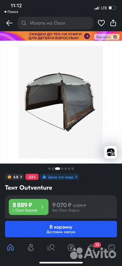 Тент шатер для дачи