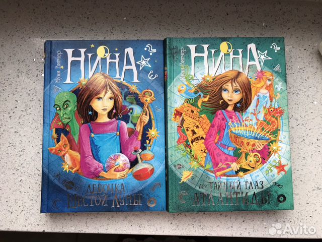 2 книги «Нина»