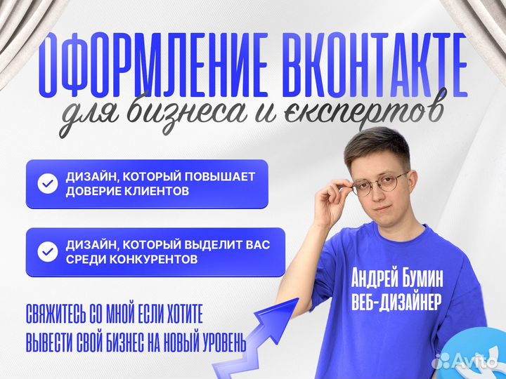 Оформление группы Вконтакте