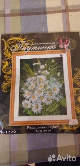 Набор для вышивания бисером