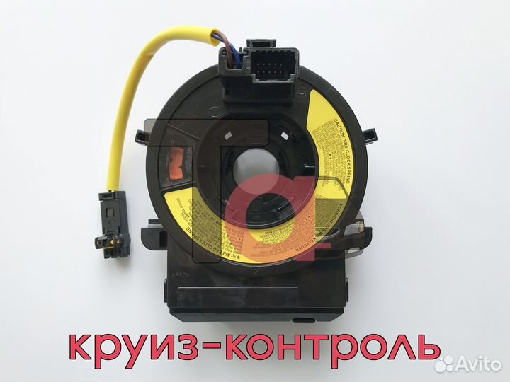 Подрулевой шлейф IX35, Sportage, Ceed ED, Cerato