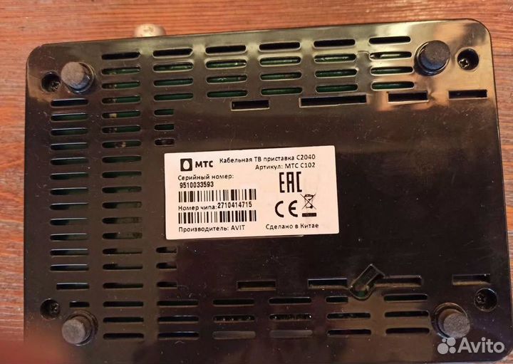 Ресивер МТС