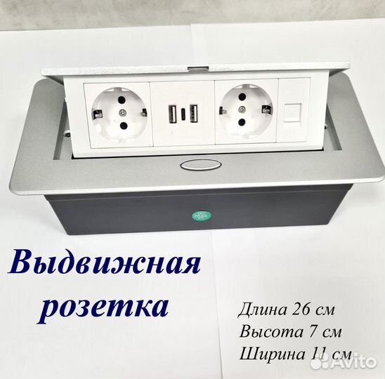 Розетки встраиваемые, выдвижная с usb