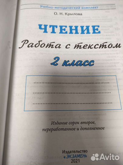 Рабочая тетрадь 2 класс