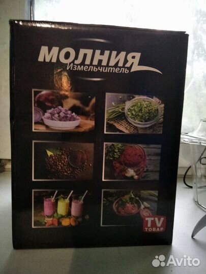 Измельчитель молния