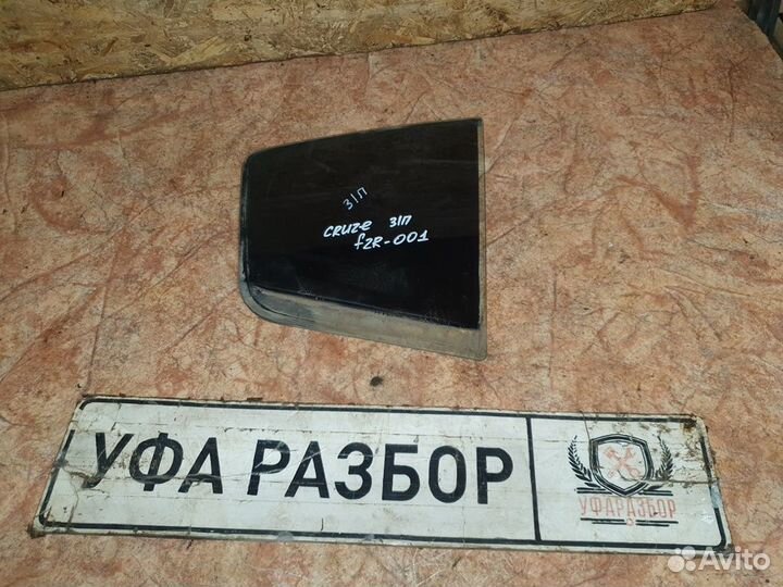 Стекло двери заднее правое (форточка) Chevrolet Cr