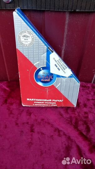 Рулевой маятник Нива 21213