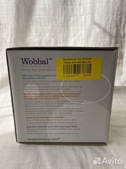 Игрушка Wobbal