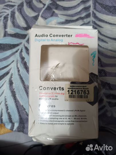 Цифро анагововый преобразователь espada