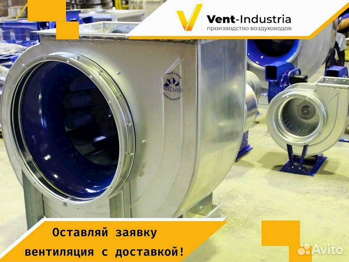 Вентилятор улитка промышленный