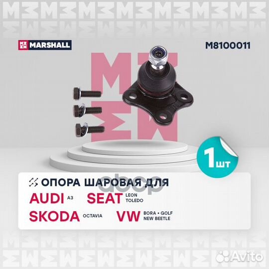 Опора шаровая лев. VAG A3 96, Leon 99, Toledo