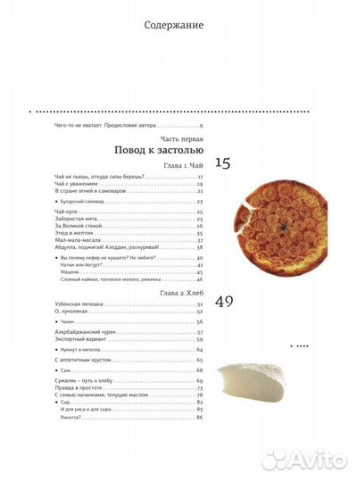 Книга Сталик Ханкишиев базар казан И дастархан