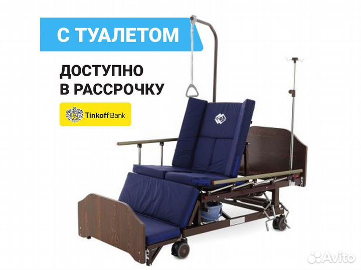 Медицинская кровать для лежачих больных