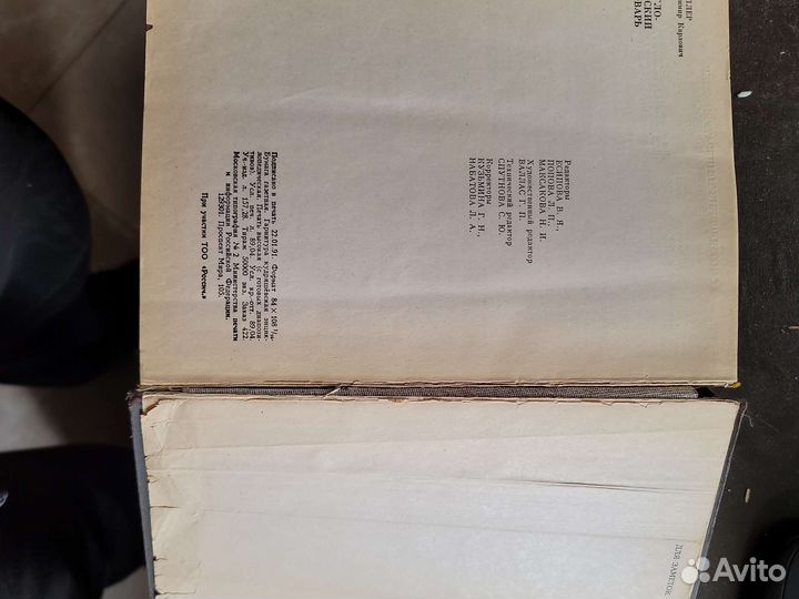 Англо-русский словарь 53000 слов