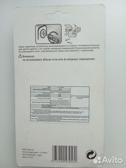 Заглушки для розеток