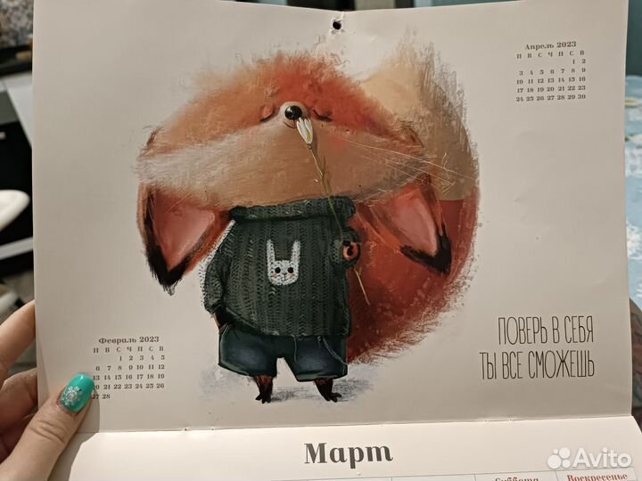 Календарь иллюстрации Баренбаум