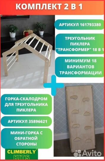 Развивающий треугольник пиклера