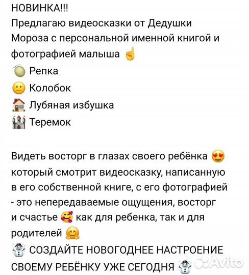 Видеопоздравление от деда Мороза