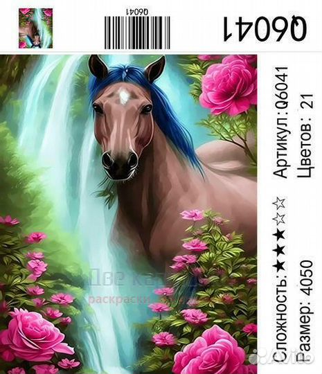 Картина по номерам 40x50 Синегривая лошадь у водоп