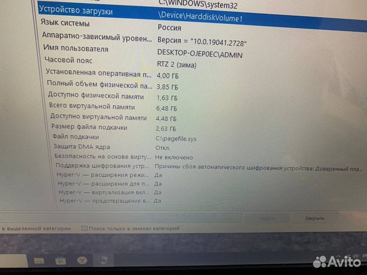 Ноутбук packard bell