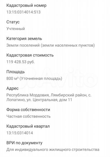 Дом 140 м² на участке 8 сот.