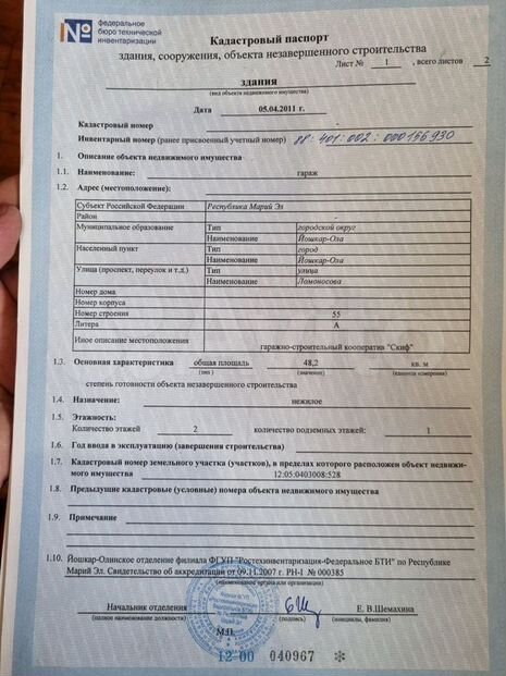 Гараж, 30 м²