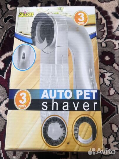 Машинка для животных