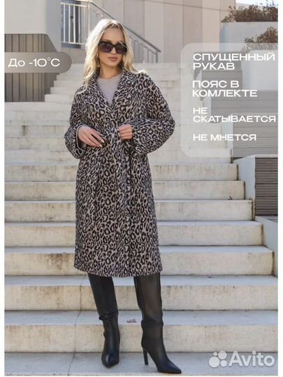 Пальто леопардовое