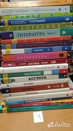 Учебники 8 класс