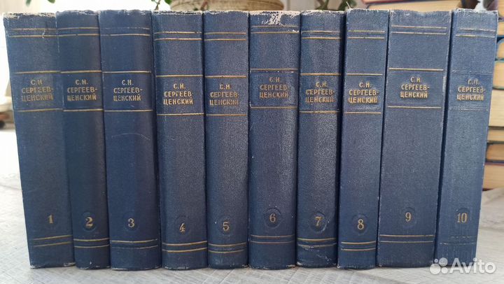 Собрание сочинений С.Н.Сергеев-Ценский