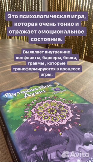 Трансформационная игра 