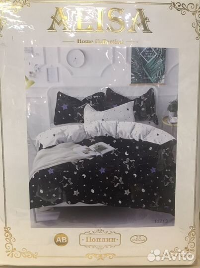 Постельное белье