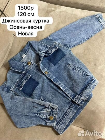 Детская одежда