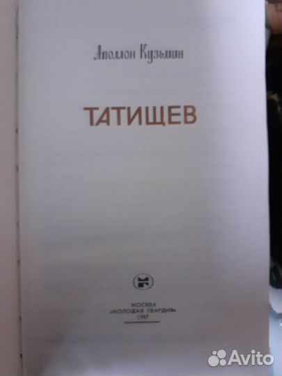 Серия:жзл Жизнь Замечательных Людей