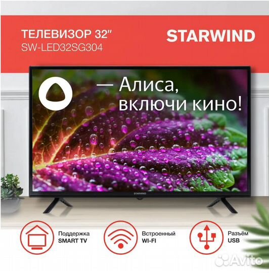 Телевизор StarWind SW-LED32SG304