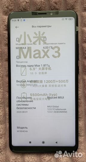 Xiaomi Mi Max 3, 4/64 ГБ