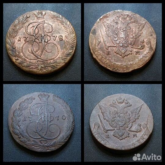 5 копеек Екатерина2 1770г 1771г 1778г 1783г 1788