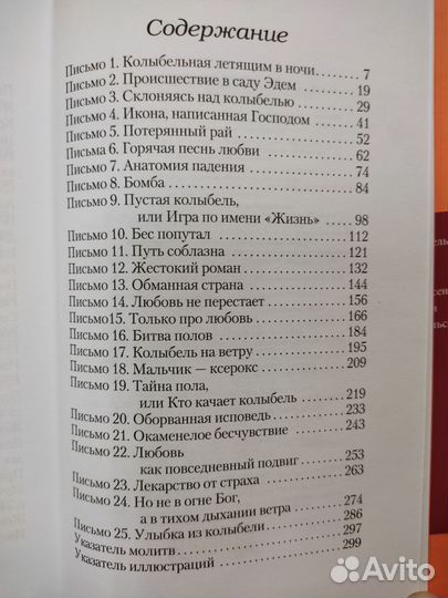 Колыбель огня. Главная книга о любвиГородова Мария