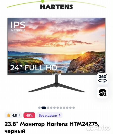 Монитор hartens HTM24Z75 23.8