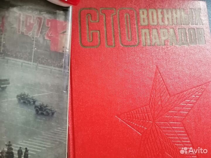 Сто военных парадов, ордена и медали СССР