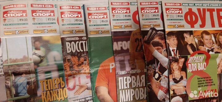 Советский спорт Футбол газеты
