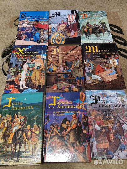 Серия книг Викинги