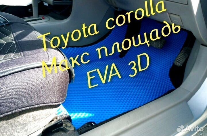 Коврики toyota corolla 120 150 180 110 eva 3d эва