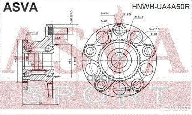 Ступица задняя с кольцом абс hnwhua4A50R asva