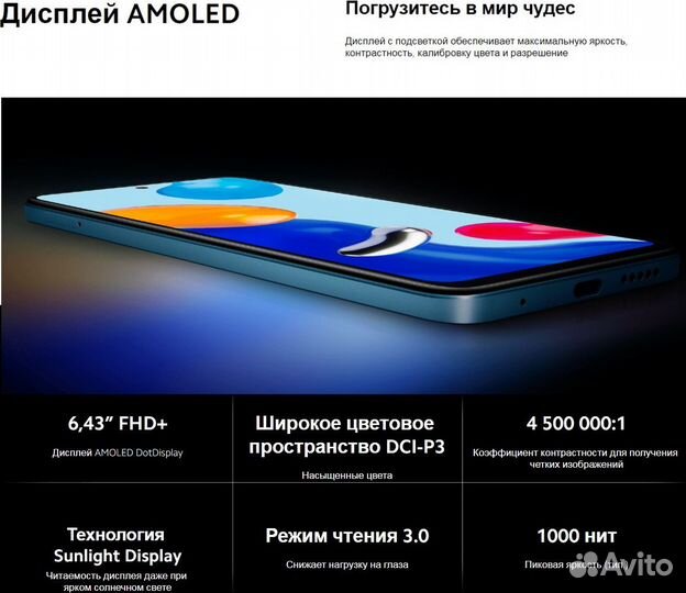 Redmi Note 11 - 4/64GB NFC EAC (Серый+стекло)