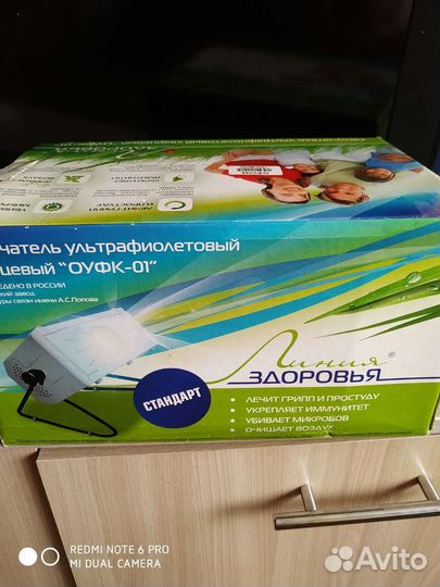 Облучатель ультрафиолетовый