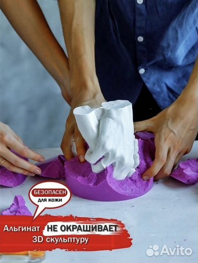Набор для создания слепка - 3D слепок рук