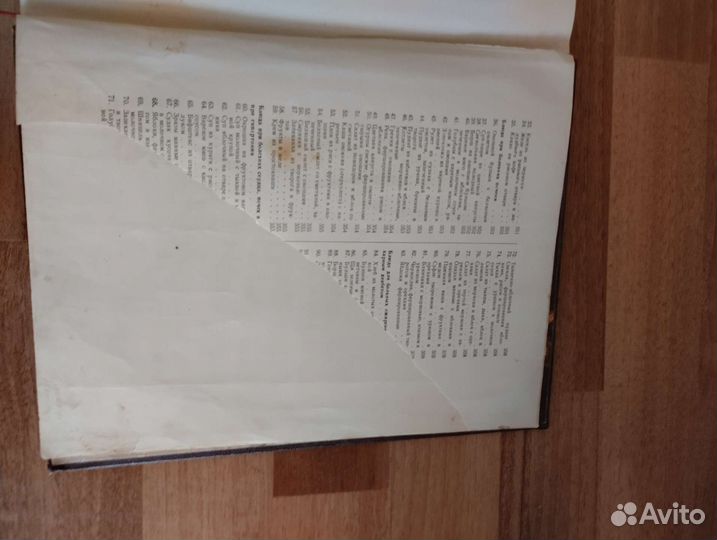 Продам поваренную книгу СССР. 1953 год