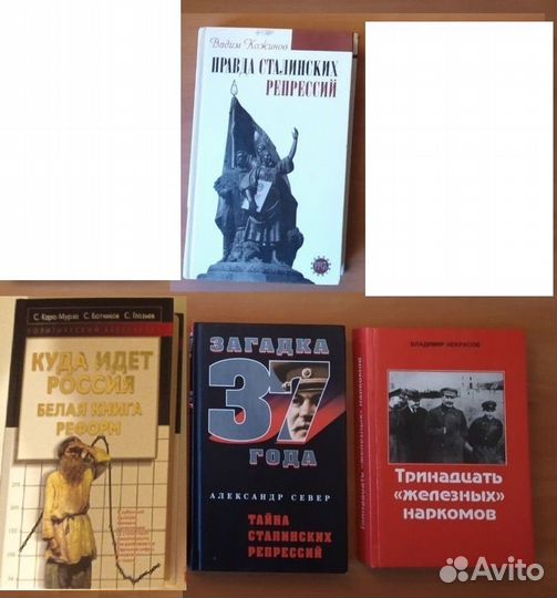 Сталин, Троцкий, Берия, кгб