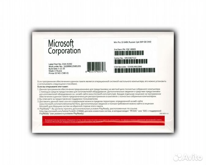 Windows 10 pro oem dvd В наличии